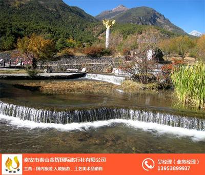 泰安到云南旅游全攻略 價(jià)格、行程及服務(wù)詳解